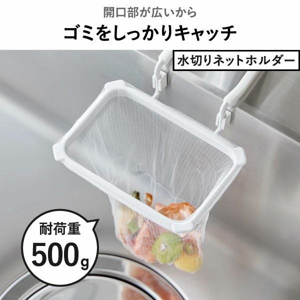 山崎実業 蛇口にかけるポリ袋ホルダー タワー tower | キッチン雑貨・タワーシリーズ