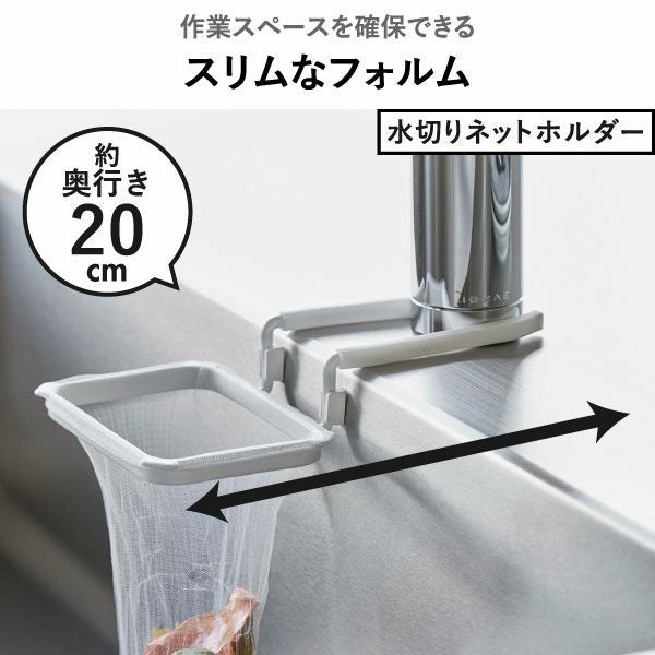 山崎実業 蛇口にかけるポリ袋ホルダー タワー tower | キッチン雑貨・タワーシリーズ