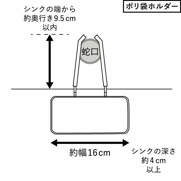 山崎実業 蛇口にかけるポリ袋ホルダー タワー tower | キッチン雑貨・タワーシリーズ