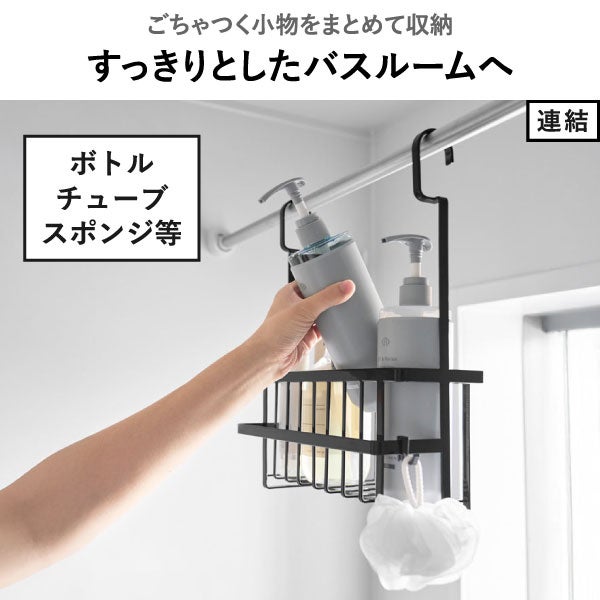 山崎実業 引っ掛けバスルームバスケット タワー ワイド tower | バスグッズ・タワーシリーズ