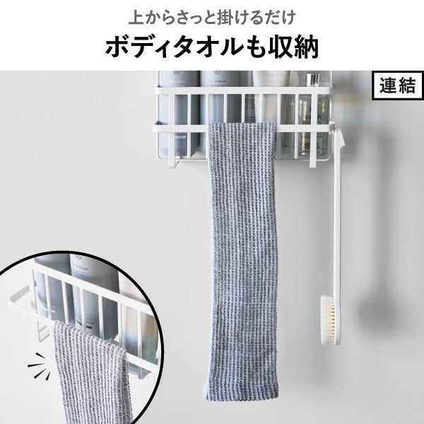 山崎実業 引っ掛けバスルームバスケット タワー ワイド tower | バスグッズ・タワーシリーズ