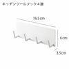 山崎実業 マグネットキッチンツールフック タワー 4連 tower | キッチン雑貨・タワーシリーズ