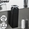 山崎実業 片手で出せるマグネットディスペンサー タワー tower | キッチン雑貨・タワーシリーズ