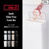  seals シールズ 25 密閉ダストボックス 25L 2個セット | インテリア雑貨・ゴミ箱