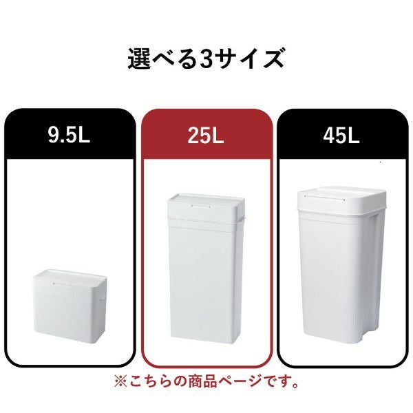 seals シールズ25 密閉ダストボックス 25L 2個セット | インテリア雑貨