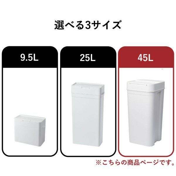 seals シールズ45 密閉ダストボックス 45L 2個セット | ゴミ箱