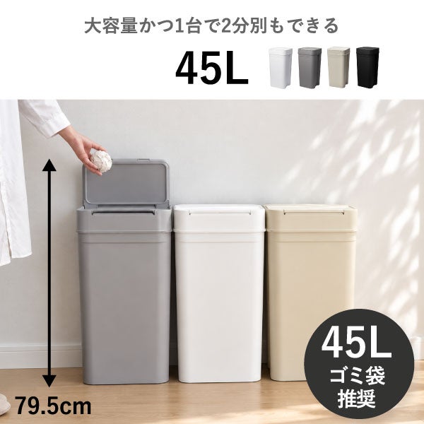 Seals シールズ45L 密閉ダストボックス LBD-03 2個セット | ゴミ箱・インテリア雑貨