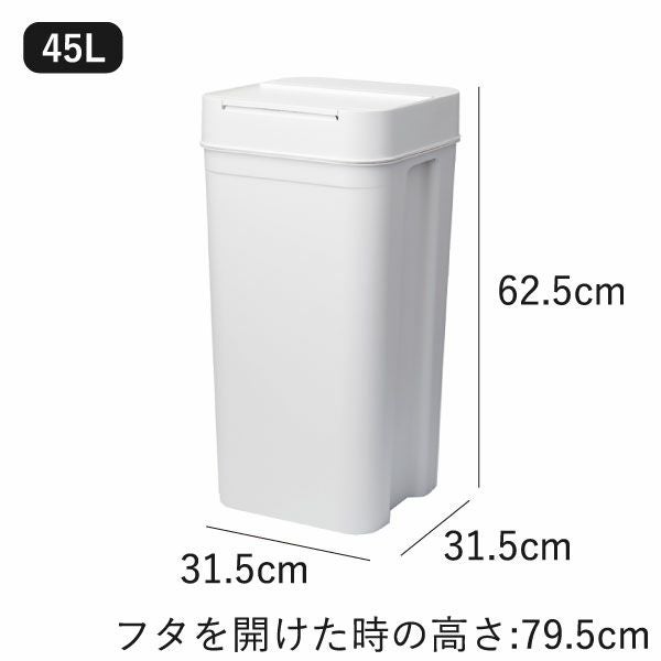 Seals シールズ45L 密閉ダストボックス LBD-03 2個セット | ゴミ箱・インテリア雑貨