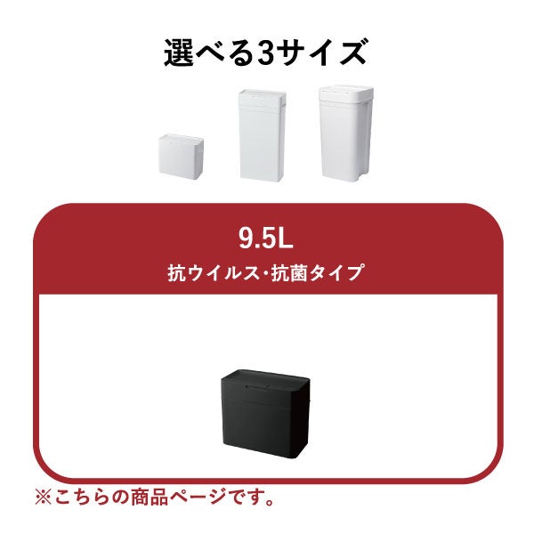 シールズ9.5　抗ウイルス・抗菌 密閉ダストボックス 9.5L 2個セット | インテリア雑貨・ゴミ箱