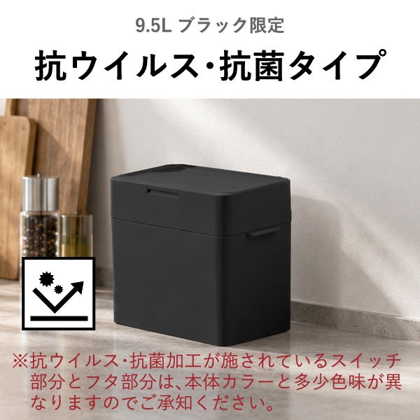 シールズ9.5　抗ウイルス・抗菌 密閉ダストボックス 9.5L 2個セット | インテリア雑貨・ゴミ箱