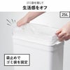 seals シールズ25 抗ウイルス・抗菌 密閉ダストボックス 25L 2個セット | インテリア雑貨・ゴミ箱