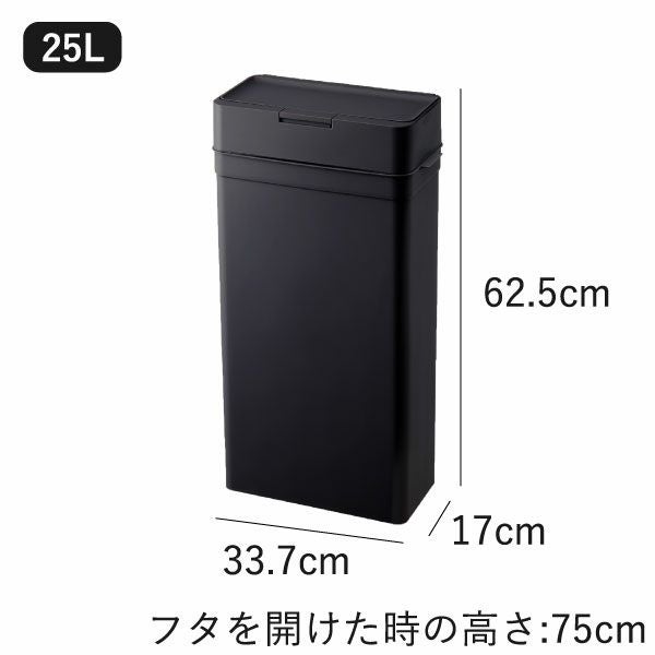 seals シールズ25 抗ウイルス・抗菌 密閉ダストボックス 25L 2個セット | インテリア雑貨・ゴミ箱