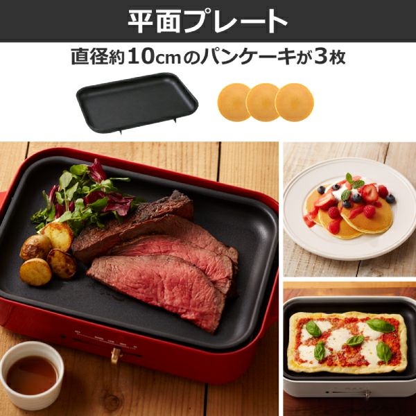 BRUNO ブルーノ コンパクトホットプレート 本体+平面プレート | キッチン家電・ホットプレート