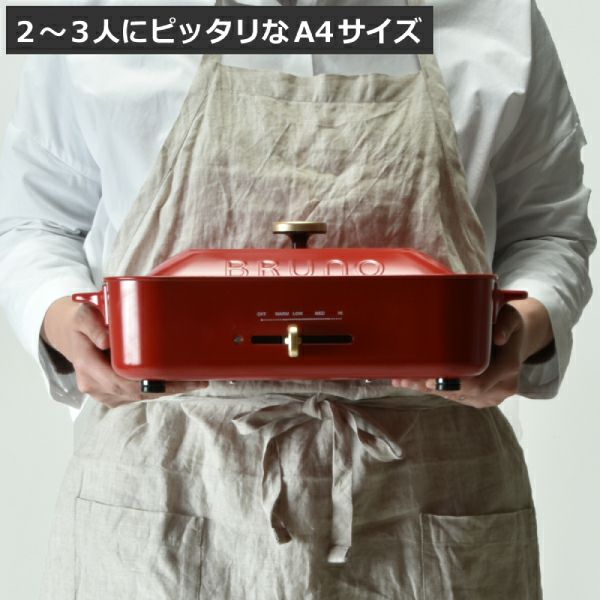BRUNO ブルーノ コンパクトホットプレート 本体+平面プレート