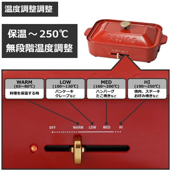 BRUNO ブルーノ コンパクトホットプレート 本体+平面プレート | キッチン家電・ホットプレート