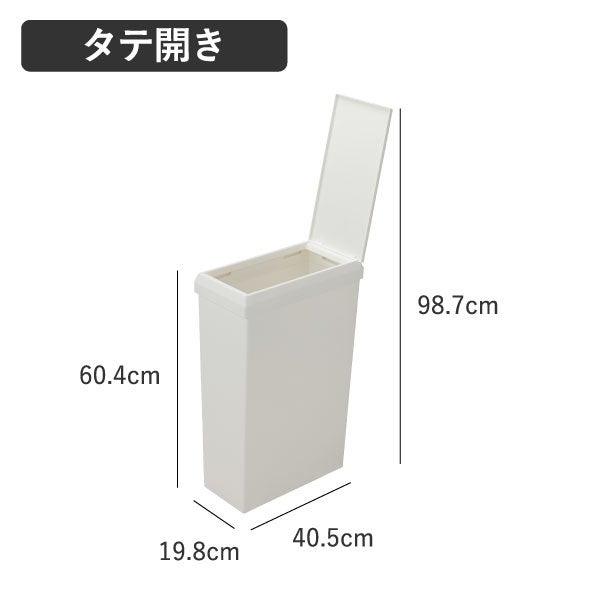 SOLOW 袋の交換が楽なダストボックス 40L | インテリア雑貨・ゴミ箱