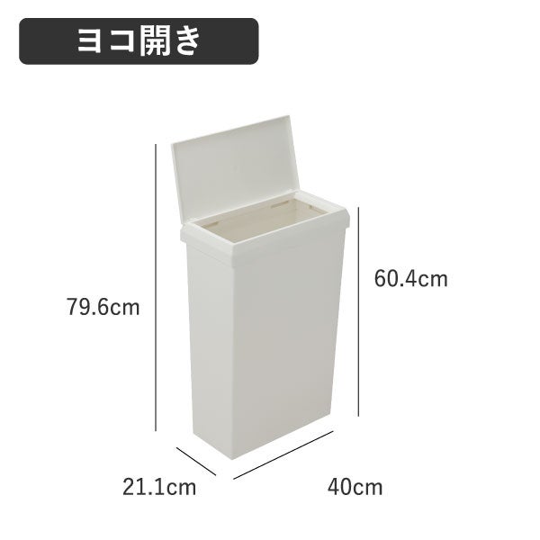SOLOW 袋の交換が楽なダストボックス 40L | インテリア雑貨・ゴミ箱