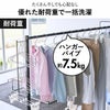 山崎実業 折り畳み室内物干し tower | 室内物干し・タワーシリーズ