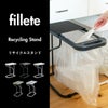 fillete フィレッテ リサイクルスタンド | インテリア雑貨・ゴミ箱