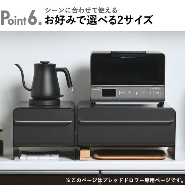 UtaU ウタウ ブレッドドロワー | キッチン雑貨・ブレッドケース | モノ