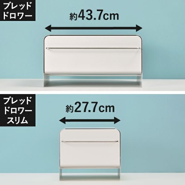 UtaU ウタウ ブレッドドロワー スリム | キッチン雑貨・ブレッドケース