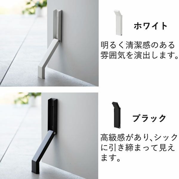 山崎実業 マグネット折り畳みドアストッパー タワー tower 