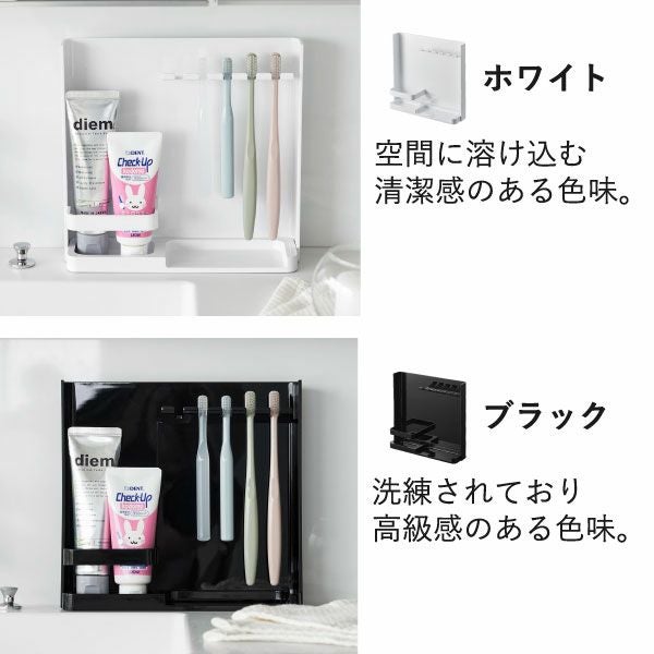 山崎実業 目隠し歯ブラシ＆チューブスタンド タワー tower | バスグッズ・タワーシリーズ