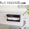 山崎実業 マグネットポリ袋＆キッチンペーパーホルダー タワー tower | キッチン雑貨・タワーシリーズ