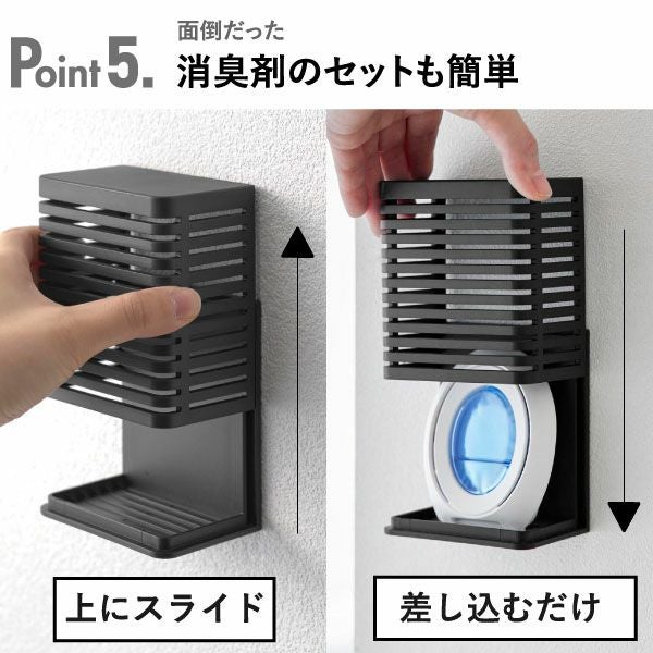 山崎実業 石こうボード壁対応消臭剤ケース tower L | 収納ボックス・タワーシリーズ