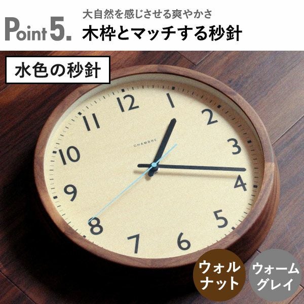 CHAMBRE DROP CLOCK シャンブル ドロップクロック ウォルナット