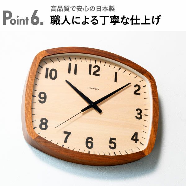 CHAMBRE R-SQUARE CLOCK シャンブル アールスクエアクロック オーク
