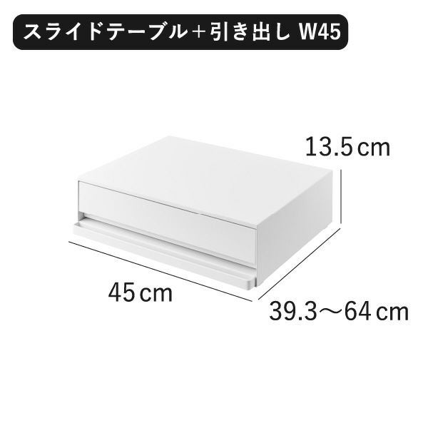 山崎実業 ツーウェイ キッチン家電下引き出し＆スライドテーブル タワー tower | キッチン雑貨・タワーシリーズ