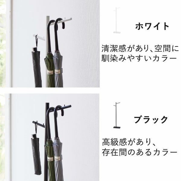 山崎実業 ハンギング傘立て タワー tower | インテリア雑貨・タワーシリーズ