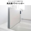 山崎実業 マグネットバスルーム風呂蓋ドライハンガー tower | バスグッズ・タワーシリーズ
