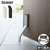 山崎実業 テープで貼りつける折り畳みドアストッパー タワー tower | インテリア雑貨・タワーシリーズ