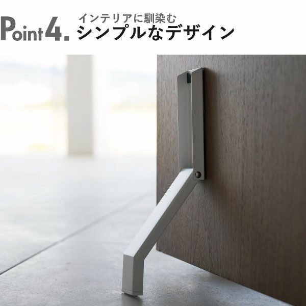 山崎実業 テープで貼りつける折り畳みドアストッパー タワー tower | インテリア雑貨・タワーシリーズ