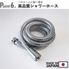 節水シャワー サロンスタイル3Dプレミアム ホースセット Arromic | バスグッズ・シャワーヘッド