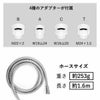 節水シャワー サロンスタイル3Dプレミアム ホースセット Arromic | バスグッズ・シャワーヘッド