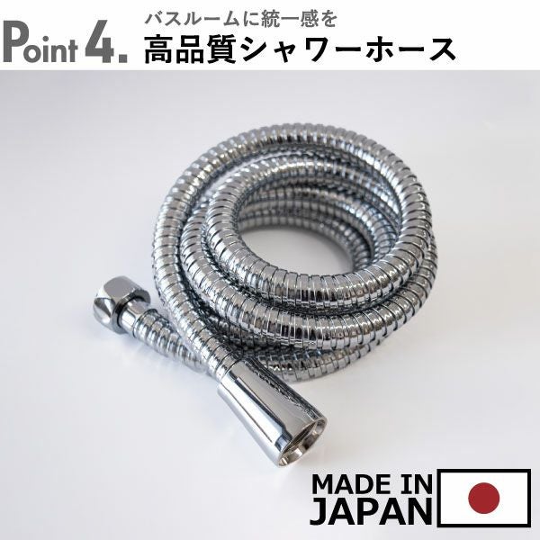 節水シャワープロ・プレミアム ホースセット Arromic | バスグッズ