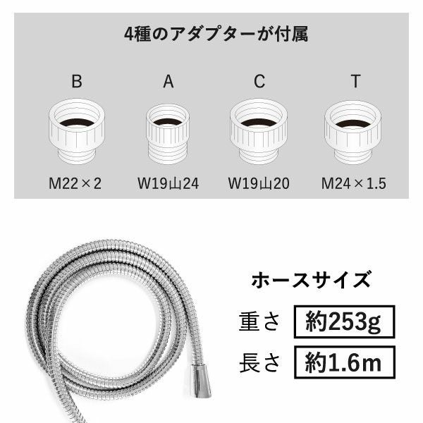 節水シャワープロ・プレミアム ホースセット Arromic | バスグッズ