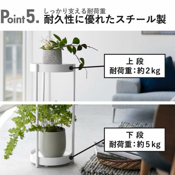 山崎実業 キャスター付きプランタースタンド タワー 2段 tower