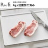 山崎実業 抗菌シートまな板 tower | キッチン雑貨・タワーシリーズ