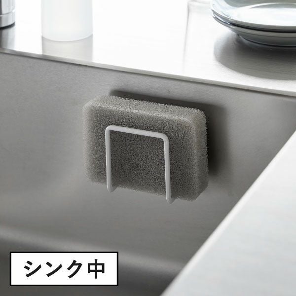 山崎実業 マグネットスポンジホルダー タワー tower | キッチン雑貨・タワーシリーズ