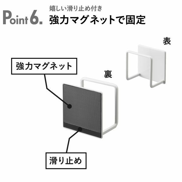 山崎実業 マグネットスポンジホルダー タワー tower | キッチン雑貨・タワーシリーズ