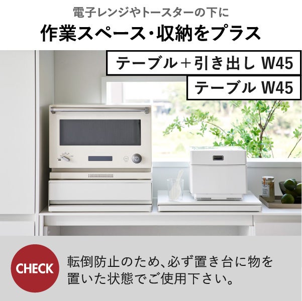 山崎実業 キッチン家電下スライドテーブル タワー tower | キッチン雑貨・タワーシリーズ