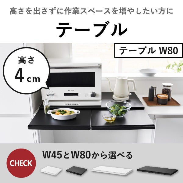 tower キッチン家電下引き出し&スライドテーブル 幅45cm 山崎実業 黒 tower 山崎実業 キッチン家電下スライドテーブル タワー キッチン 公式