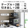 山崎実業 キッチン家電下スライドテーブル タワー tower | キッチン雑貨・タワーシリーズ