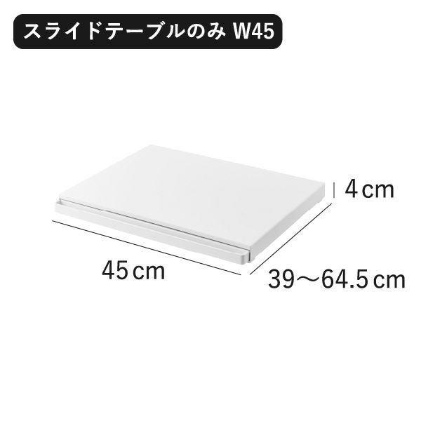 山崎実業 キッチン家電下スライドテーブル タワー tower | キッチン雑貨・タワーシリーズ