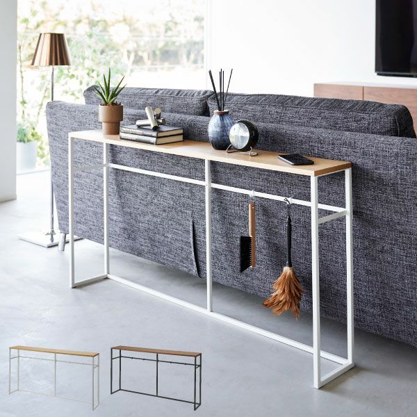 山崎実業 ソファー裏コンソールテーブル タワー tower | インテリア