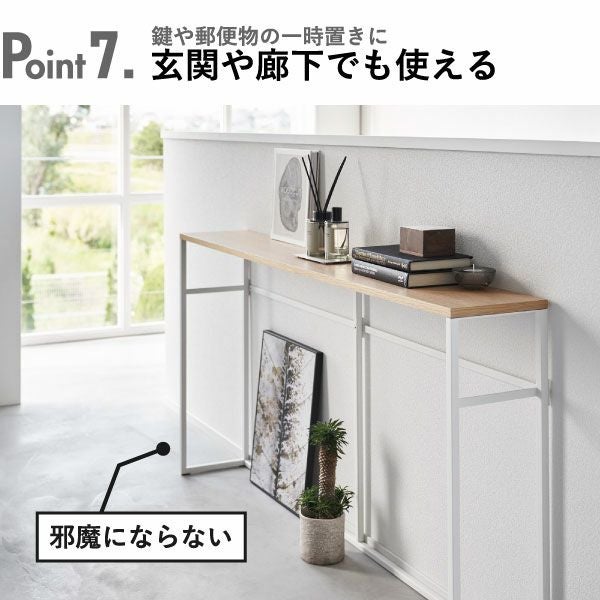 山崎実業 ソファー裏コンソールテーブル タワー tower | インテリア